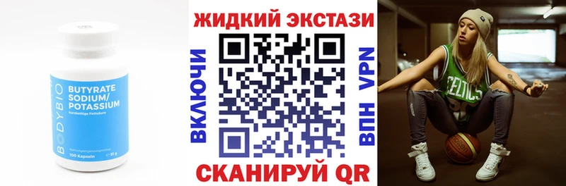 купить закладку  Чаплыгин  Бутират GHB 