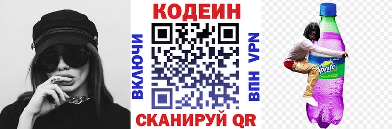 Кодеин напиток Lean (лин)  ОМГ ОМГ сайт  Чаплыгин 