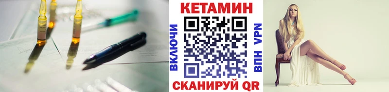 КЕТАМИН ketamine  Чаплыгин 