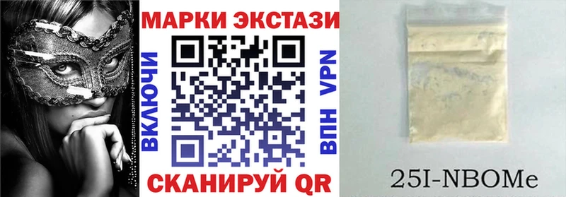Марки 25I-NBOMe 1,5мг  закладки  Чаплыгин 